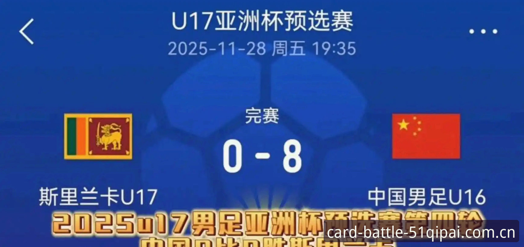 世界杯真要扩军到66队？这对中国男足意味着什么？